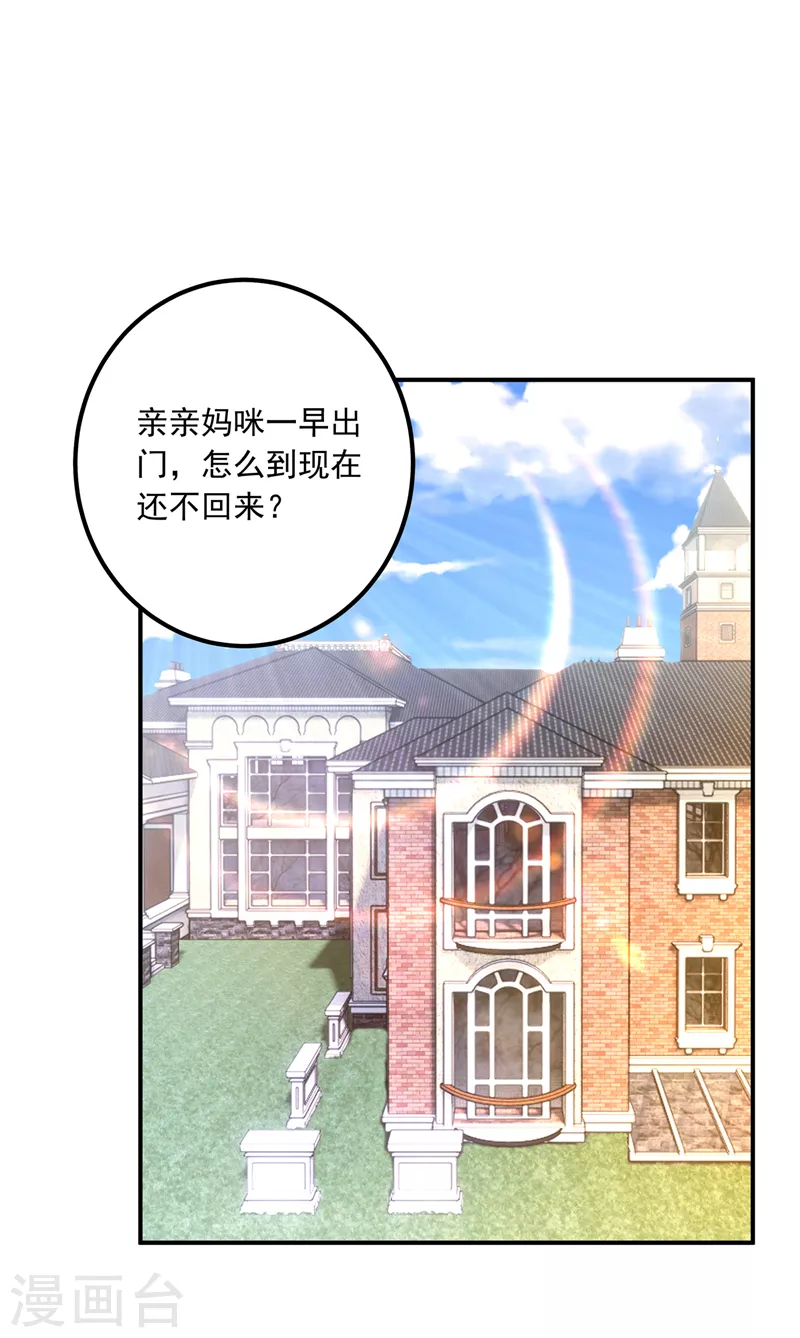 第413话 请你们一定要救他！ 第19页