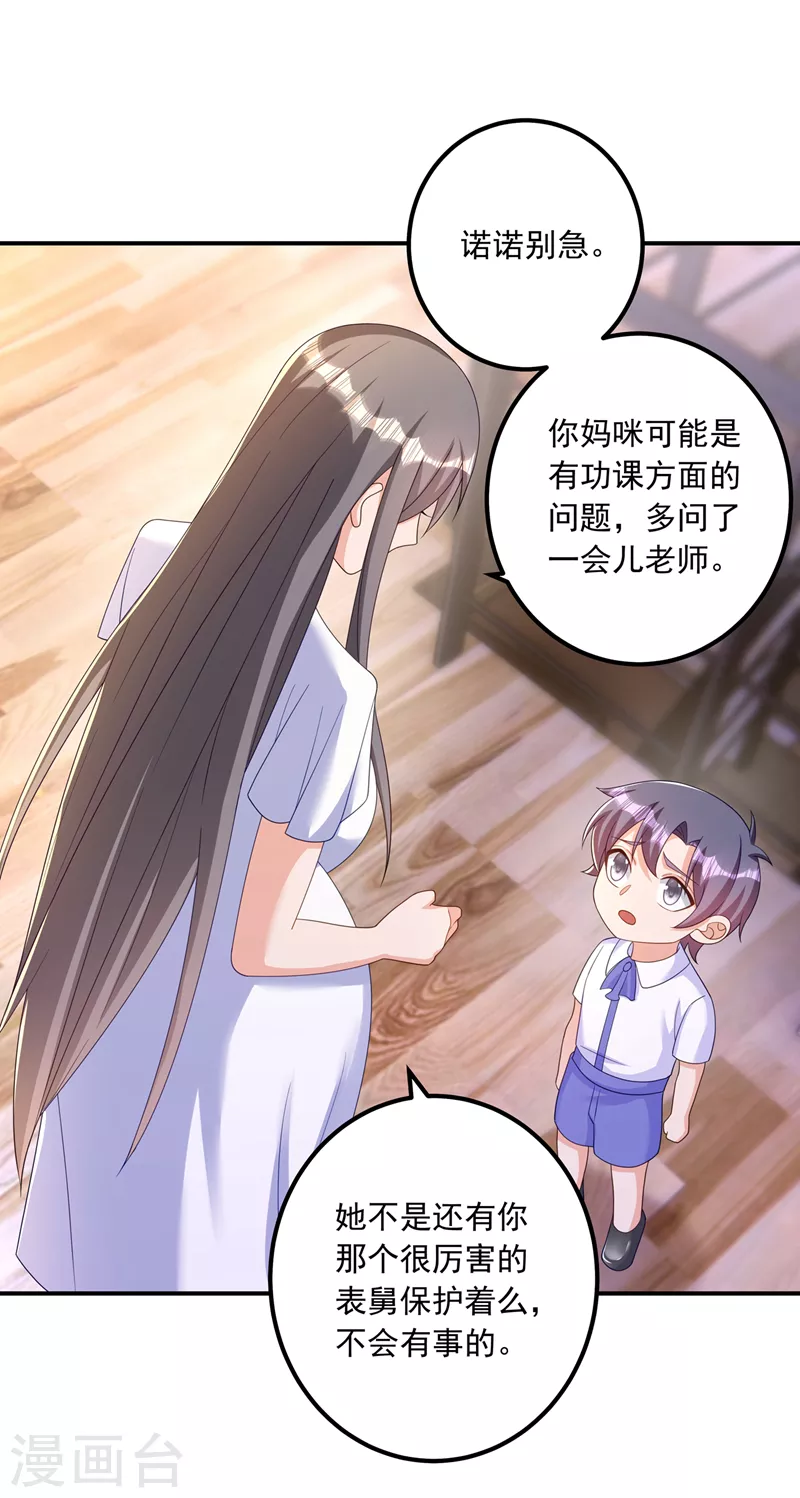第413话 请你们一定要救他！ 第20页