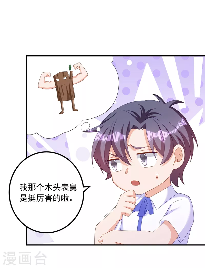 第413话 请你们一定要救他！ 第21页