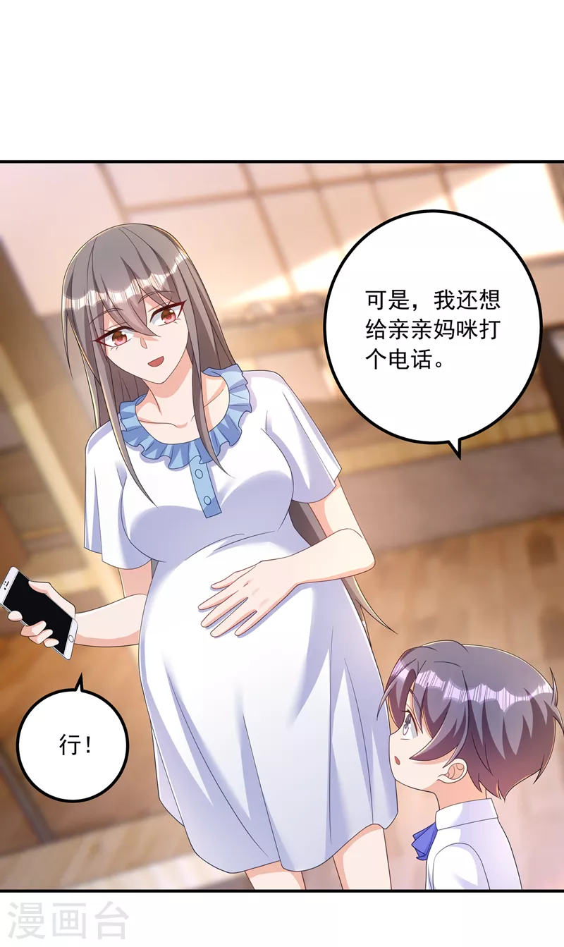 第413话 请你们一定要救他！ 第22页