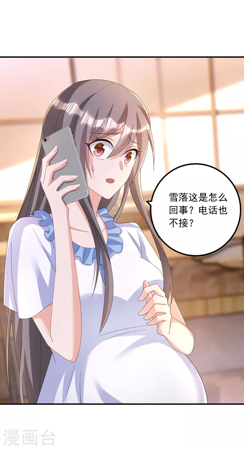 第413话 请你们一定要救他！ 第24页