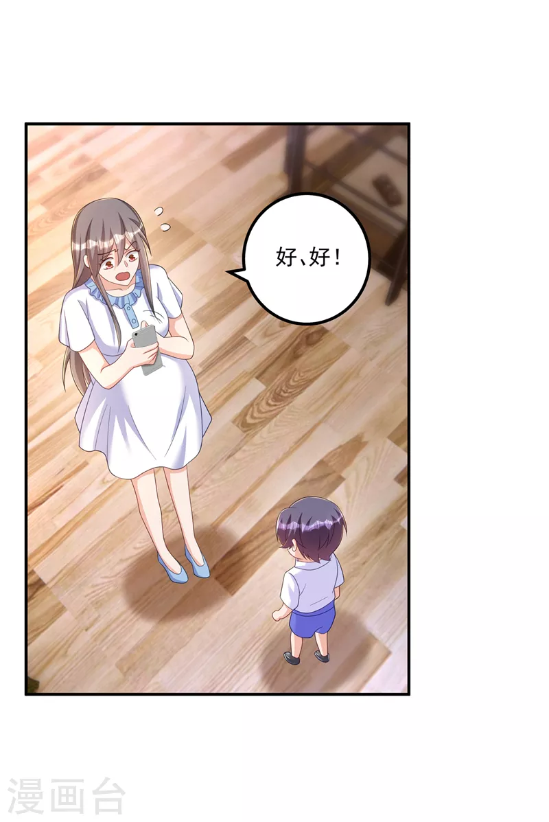 第413话 请你们一定要救他！ 第26页