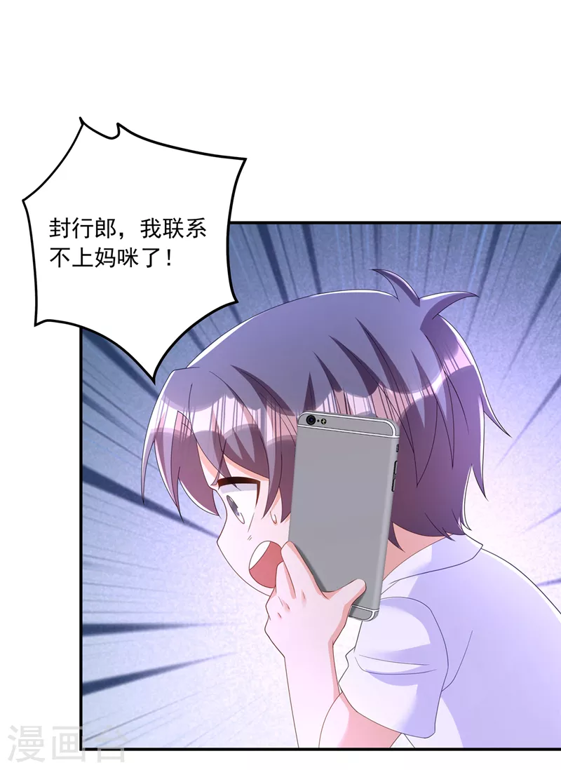 第413话 请你们一定要救他！ 第28页