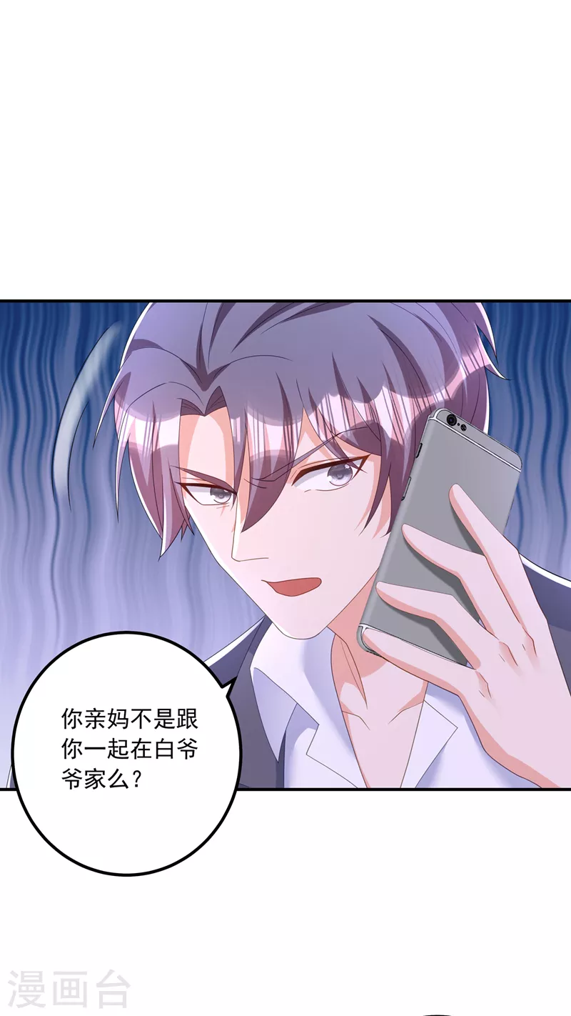第413话 请你们一定要救他！ 第29页