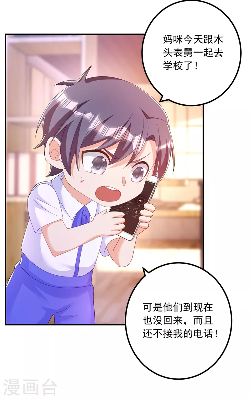第413话 请你们一定要救他！ 第30页