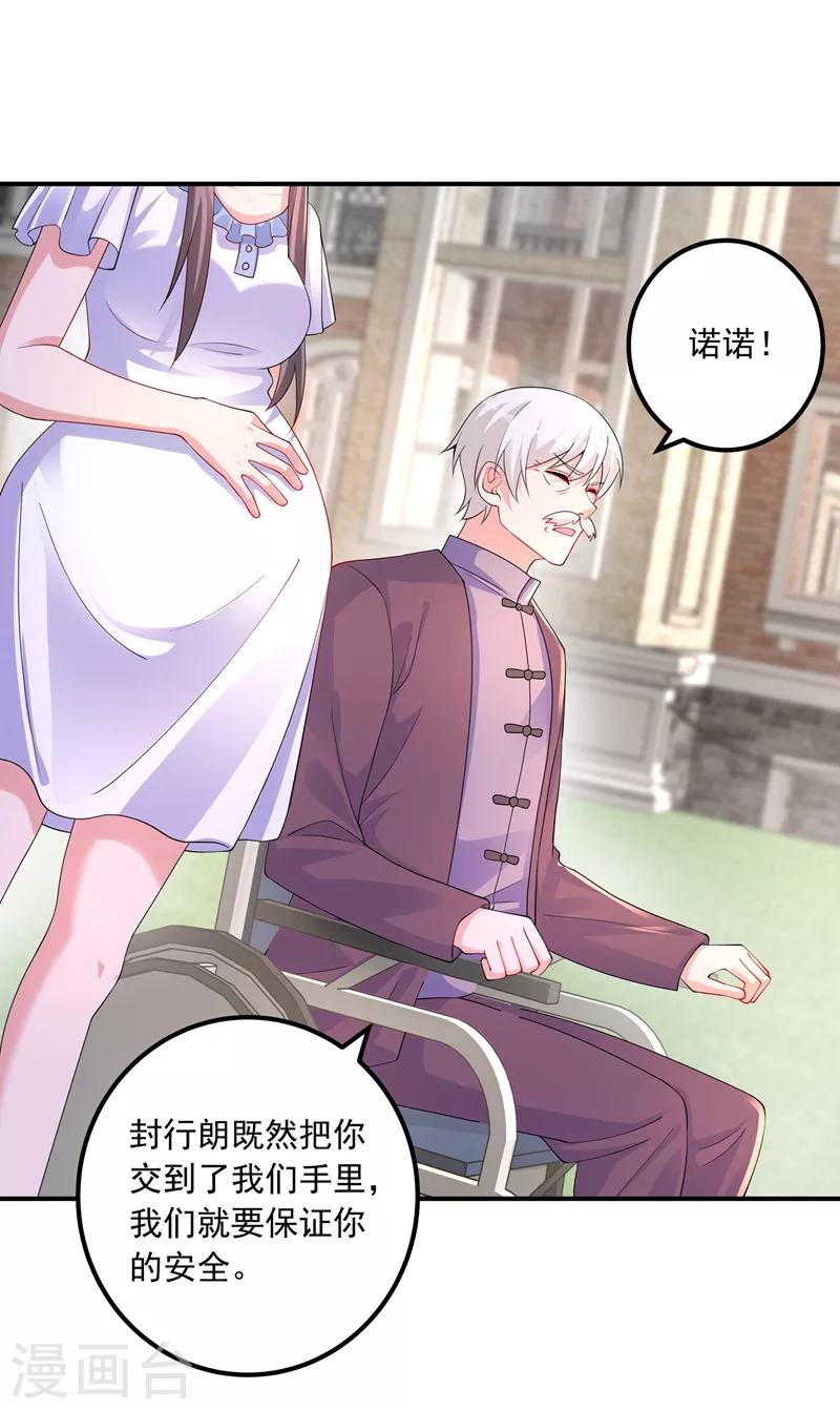 第414话 我要把妈咪找回来！ 第10页