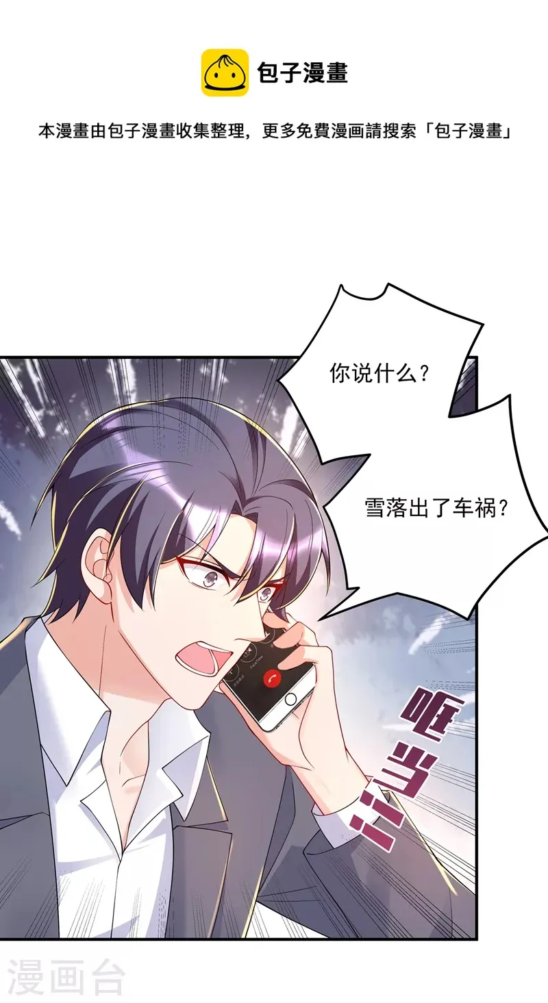 第414话 我要把妈咪找回来！ 第18页