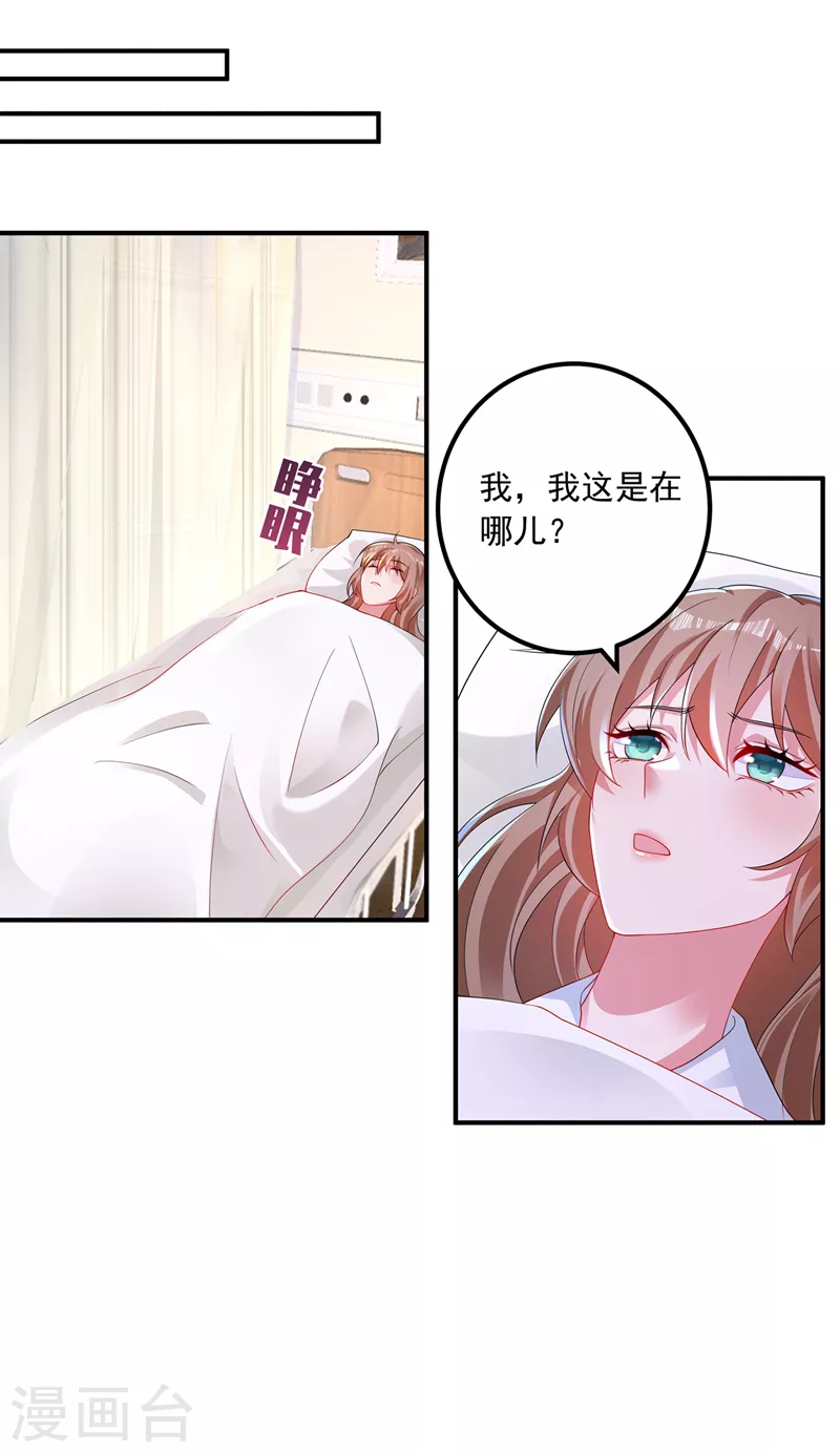 第414话 我要把妈咪找回来！ 第27页