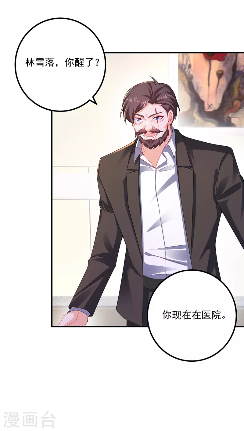 第414话 我要把妈咪找回来！ 第28页