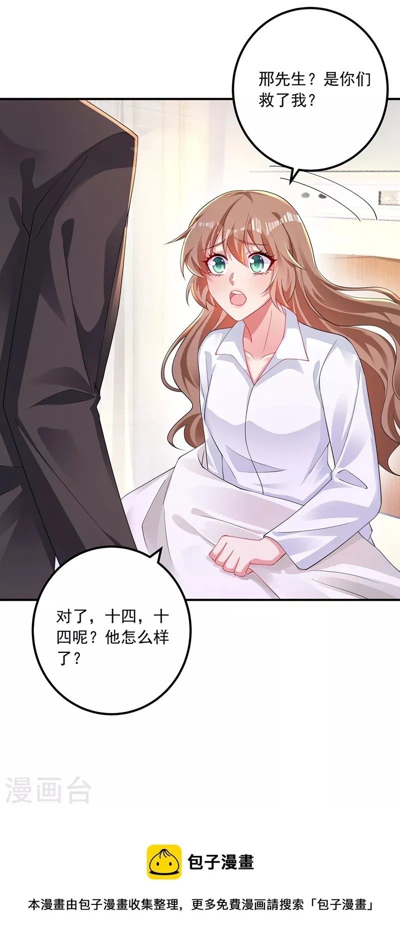 第414话 我要把妈咪找回来！ 第29页