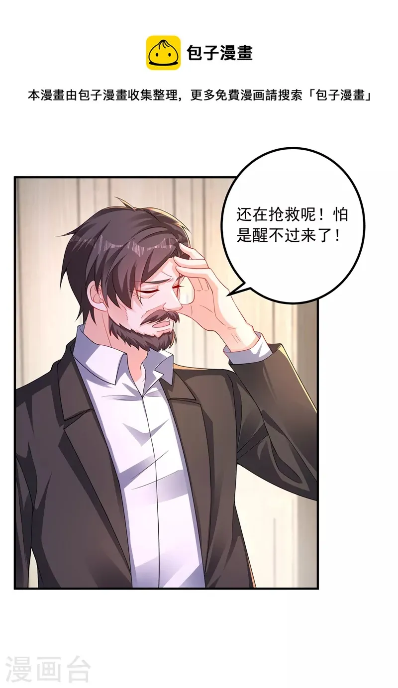 第415话 这世间还有没有天理 第1页