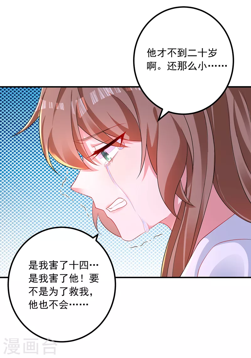 第415话 这世间还有没有天理 第3页