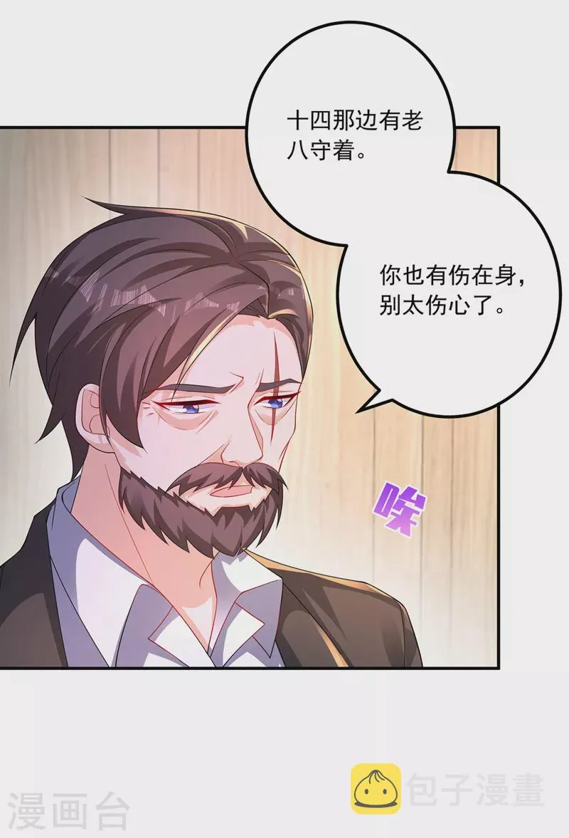 第415话 这世间还有没有天理 第4页