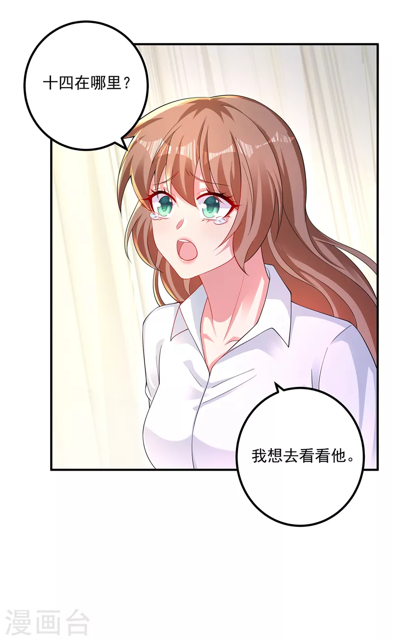 第415话 这世间还有没有天理 第5页