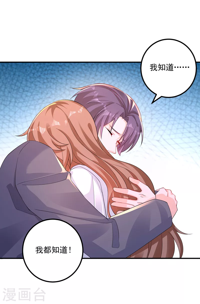 第415话 这世间还有没有天理 第9页