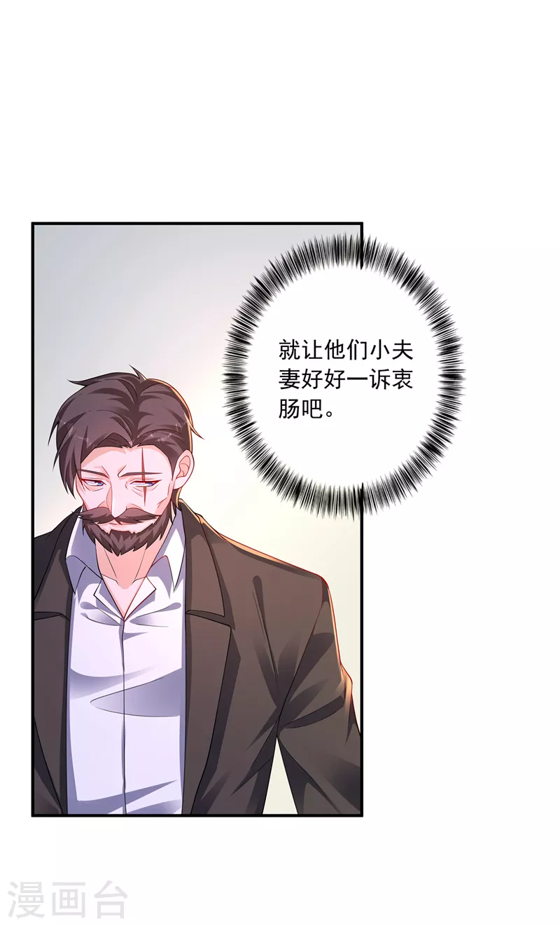 第415话 这世间还有没有天理 第10页