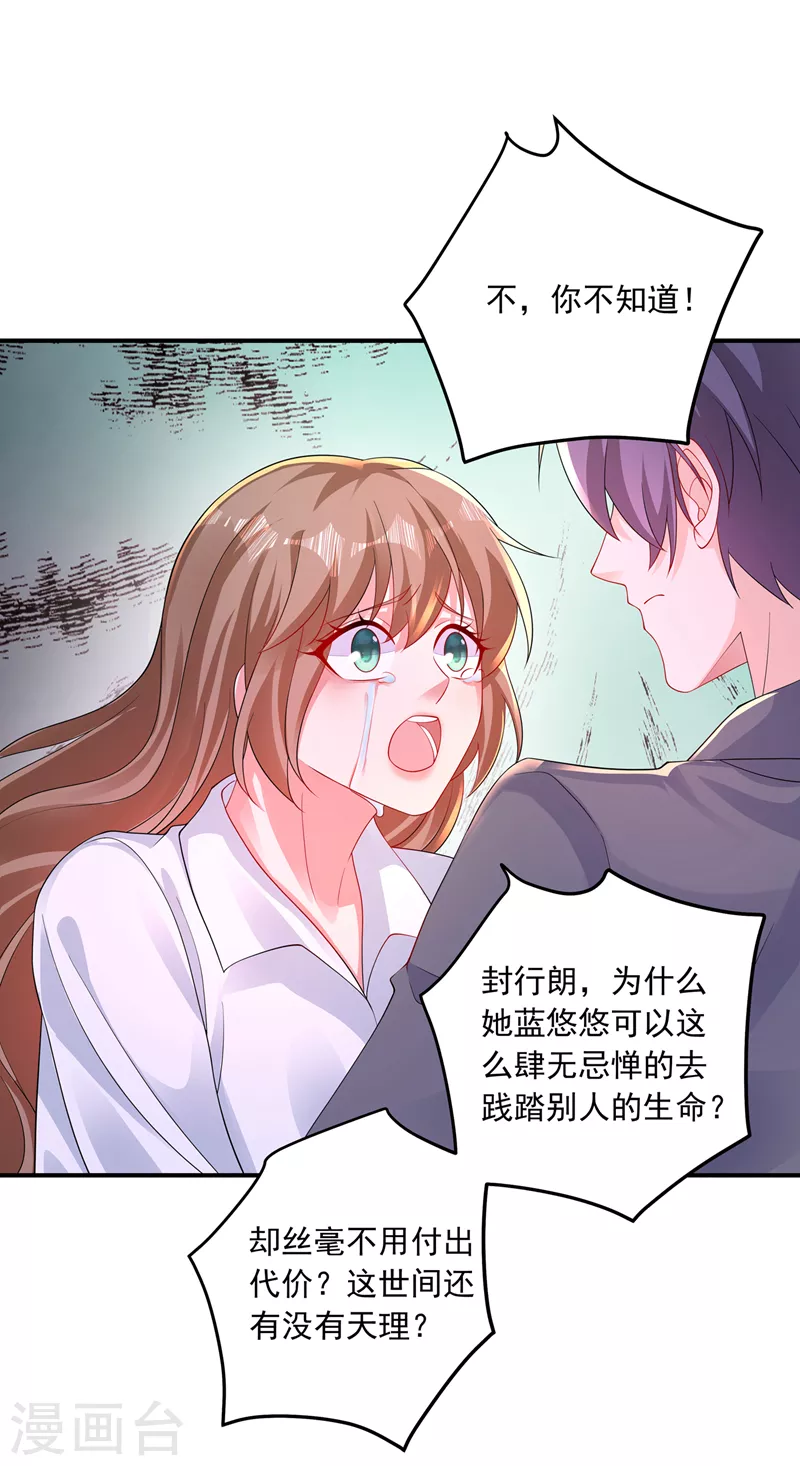 第415话 这世间还有没有天理 第11页