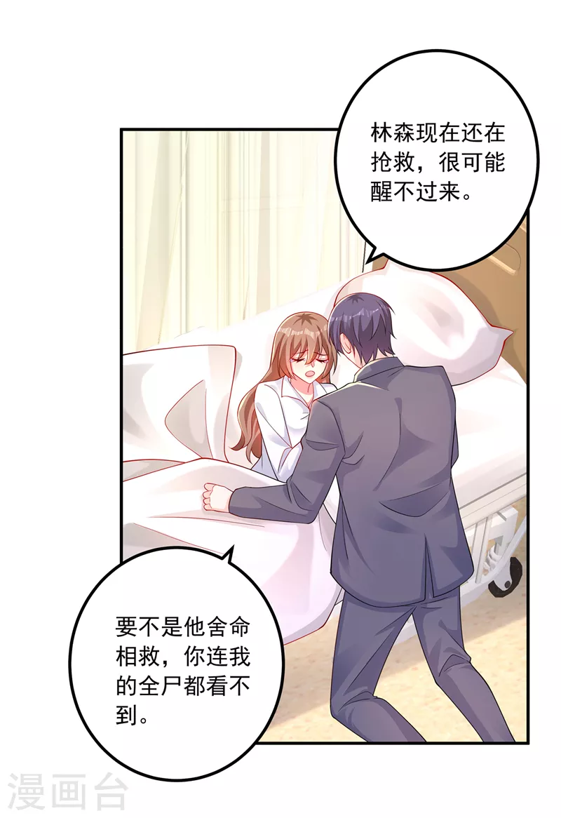 第415话 这世间还有没有天理 第12页