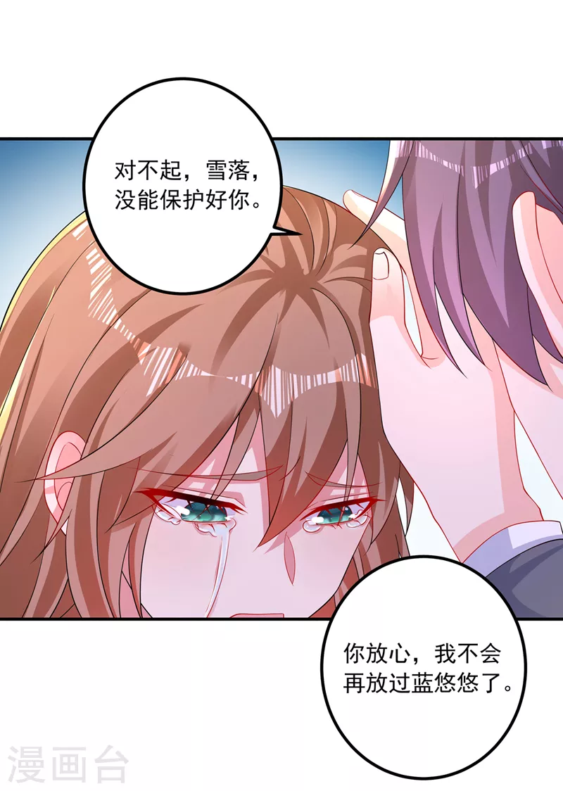 第415话 这世间还有没有天理 第13页