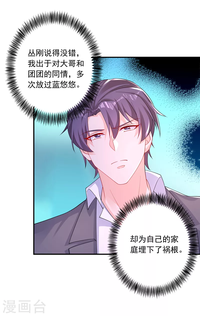 第415话 这世间还有没有天理 第14页