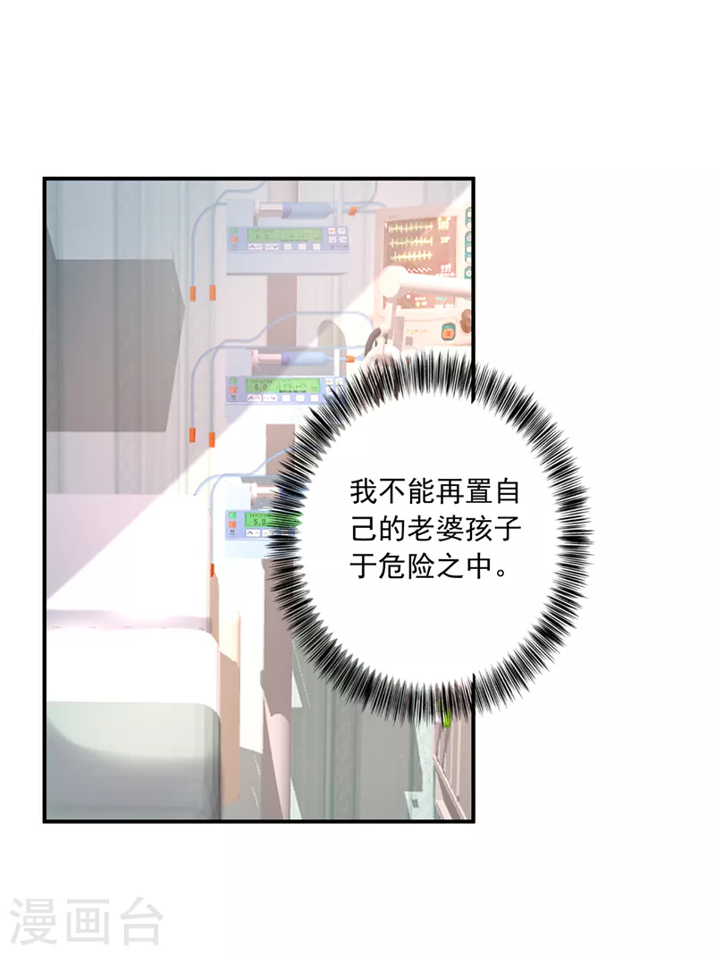 第415话 这世间还有没有天理 第15页