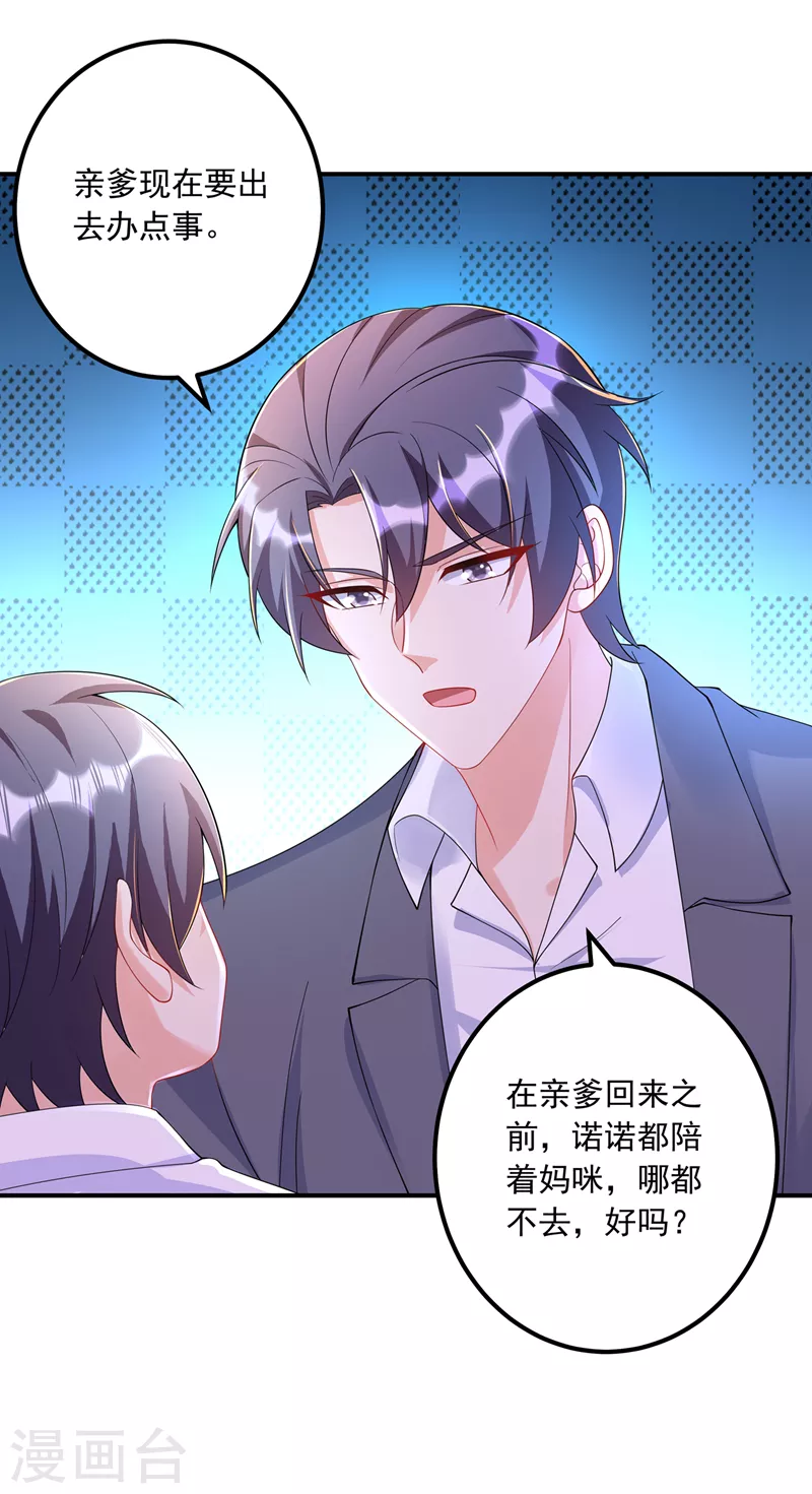 第415话 这世间还有没有天理 第19页