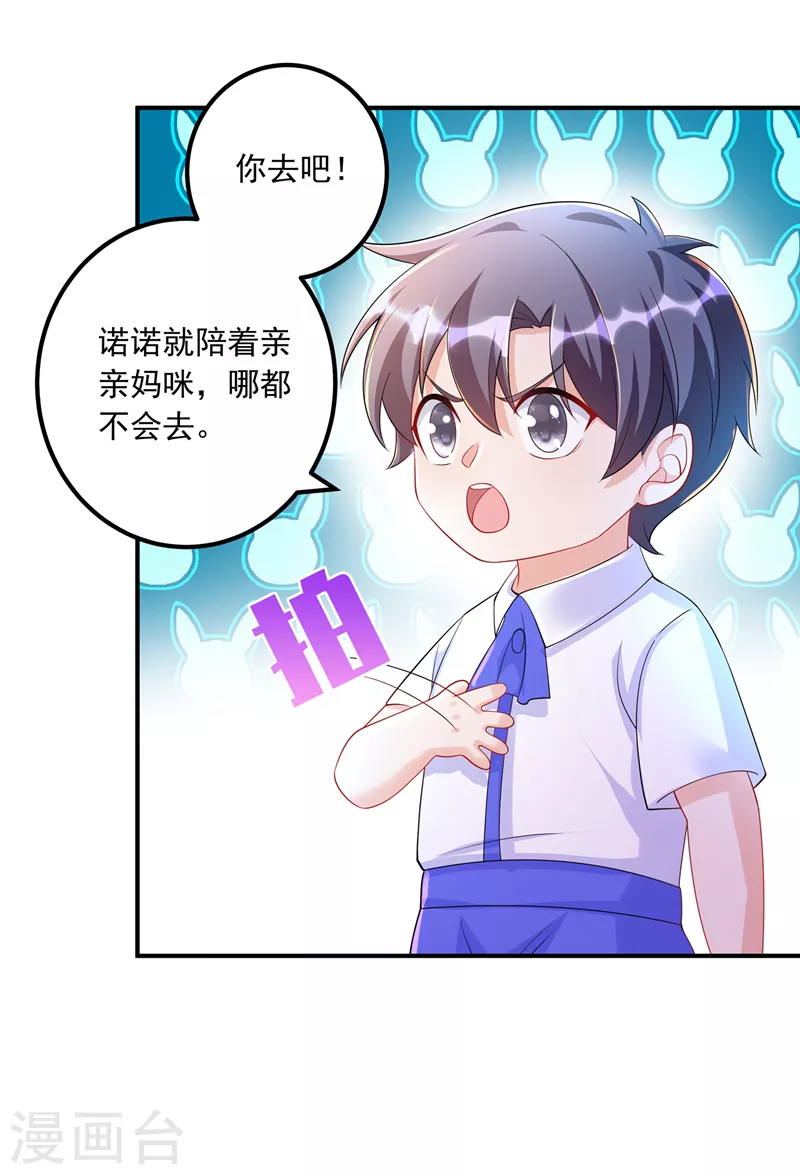 第415话 这世间还有没有天理 第20页