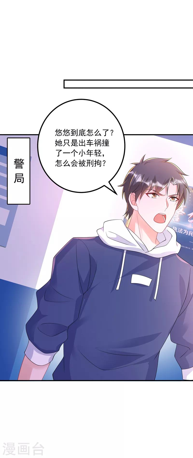 第415话 这世间还有没有天理 第22页