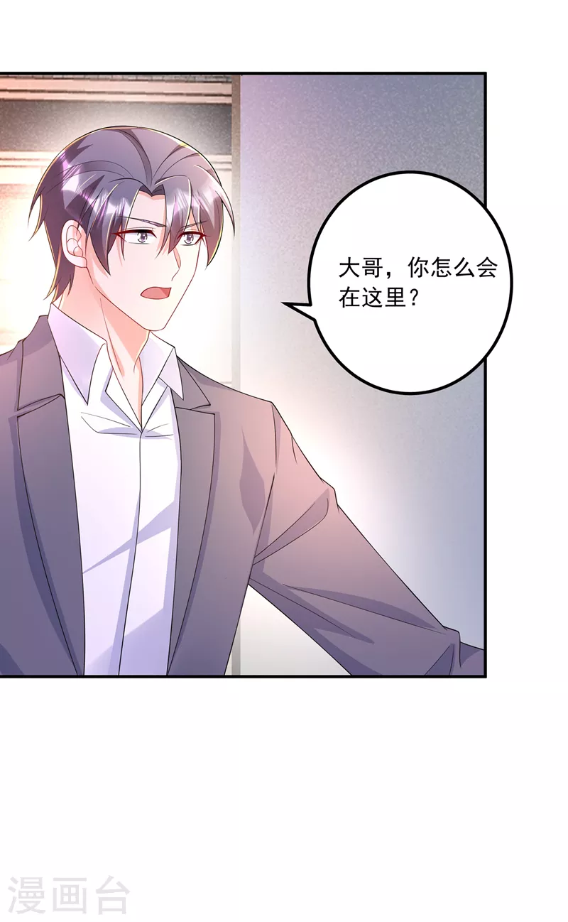 第415话 这世间还有没有天理 第23页