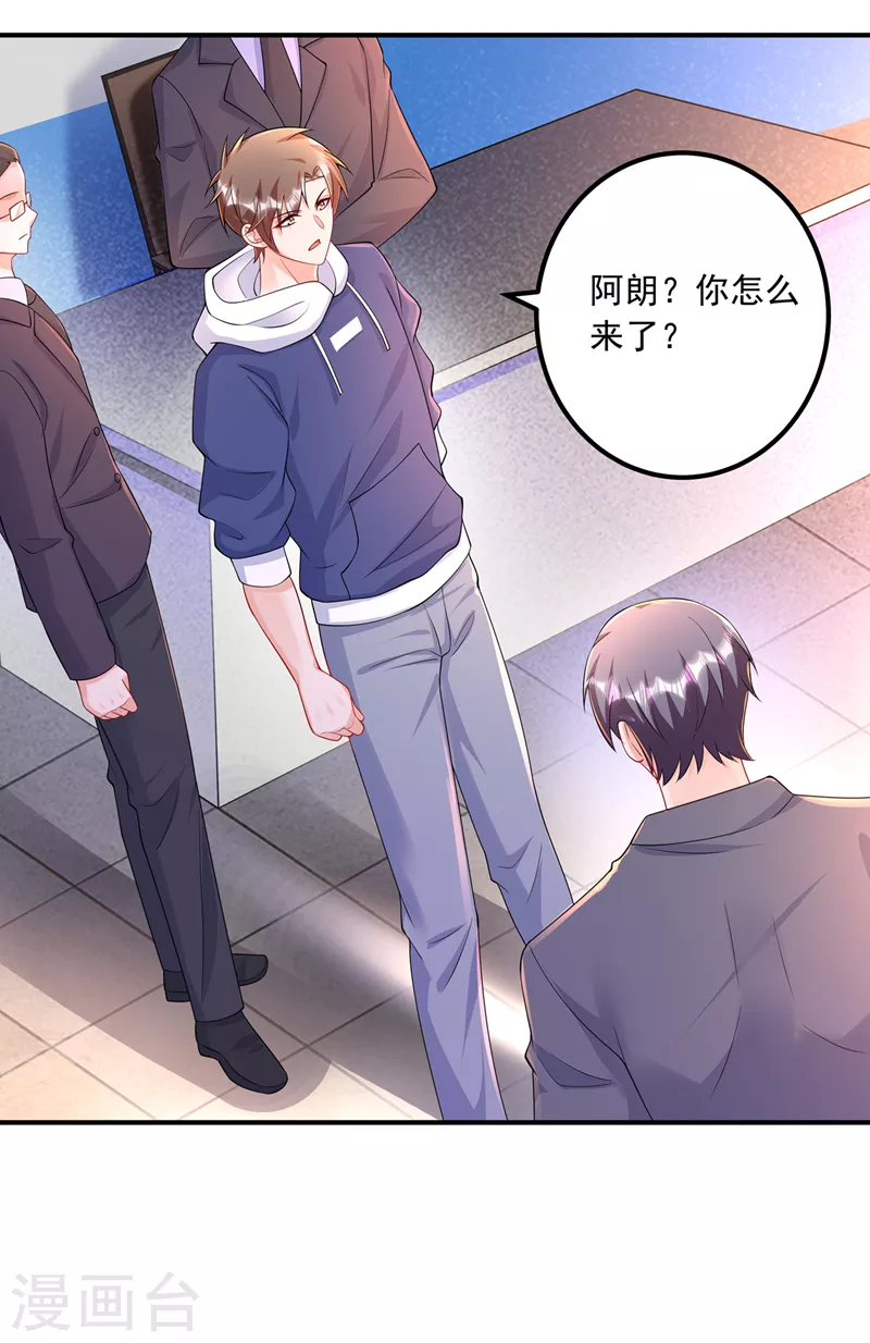 第415话 这世间还有没有天理 第24页