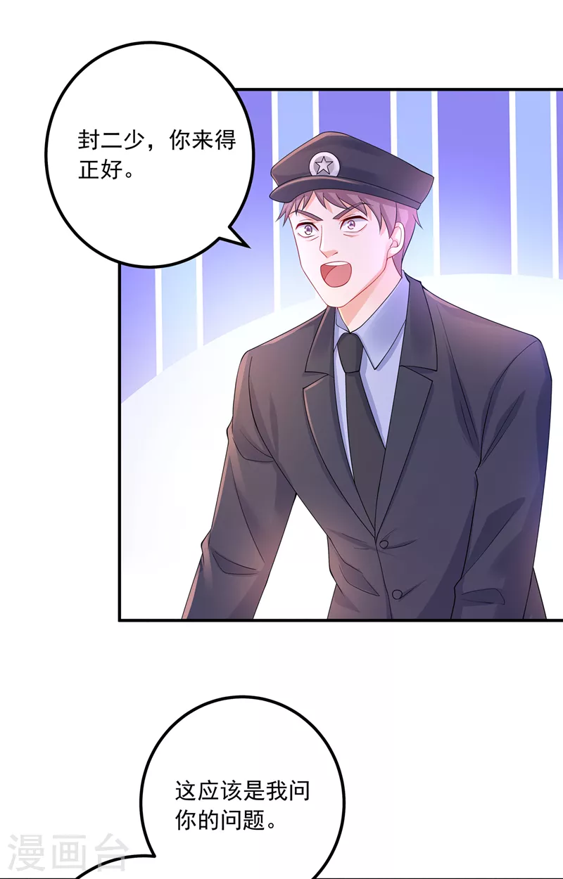 第415话 这世间还有没有天理 第25页