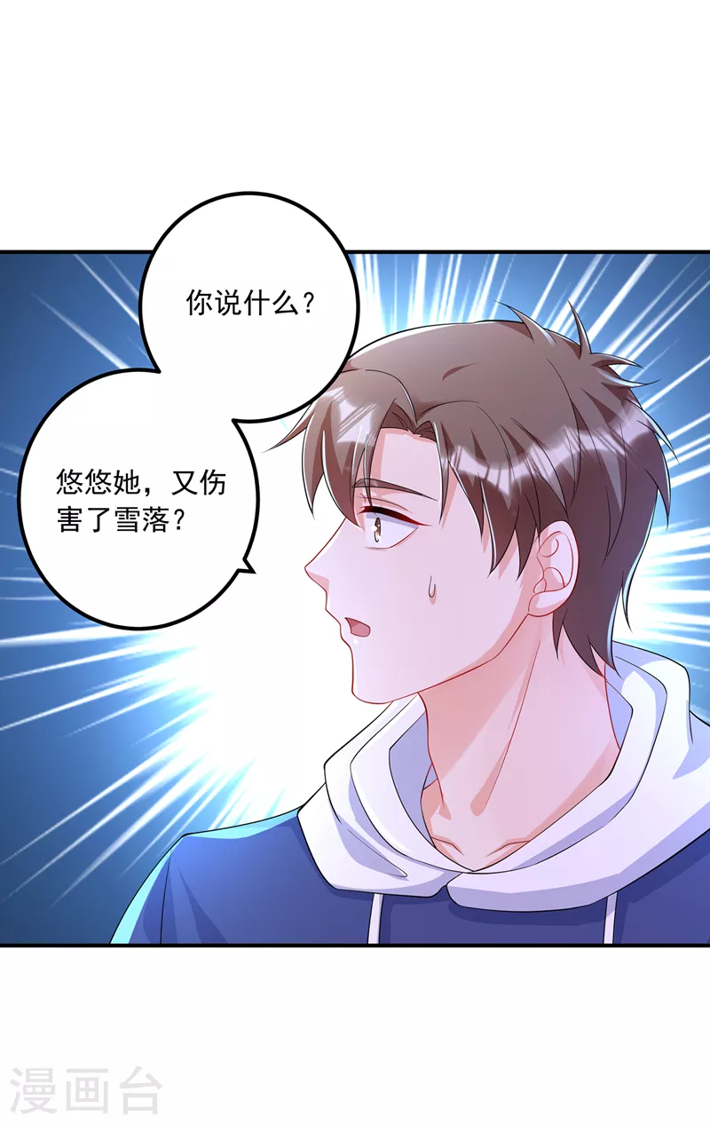 第415话 这世间还有没有天理 第27页