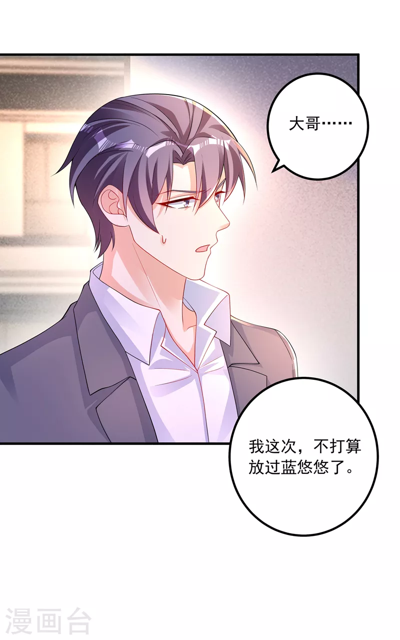 第415话 这世间还有没有天理 第29页