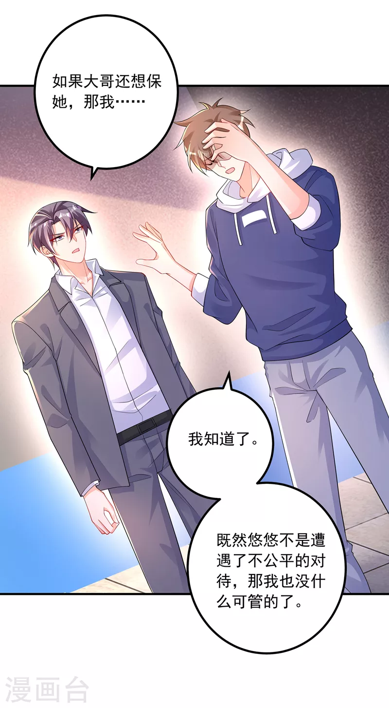 第415话 这世间还有没有天理 第30页