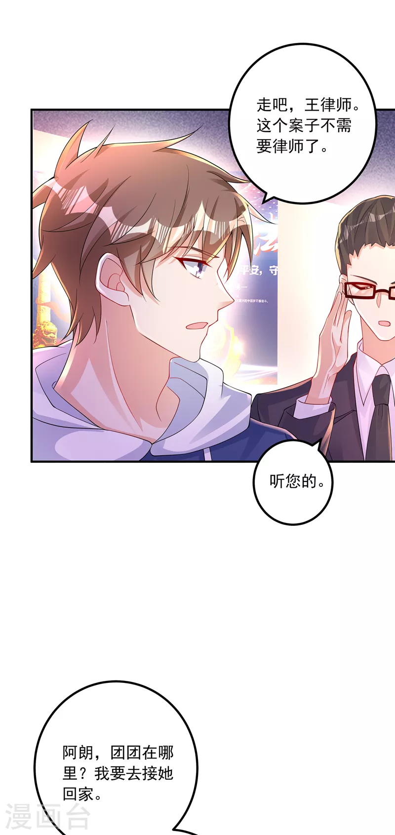 第415话 这世间还有没有天理 第31页
