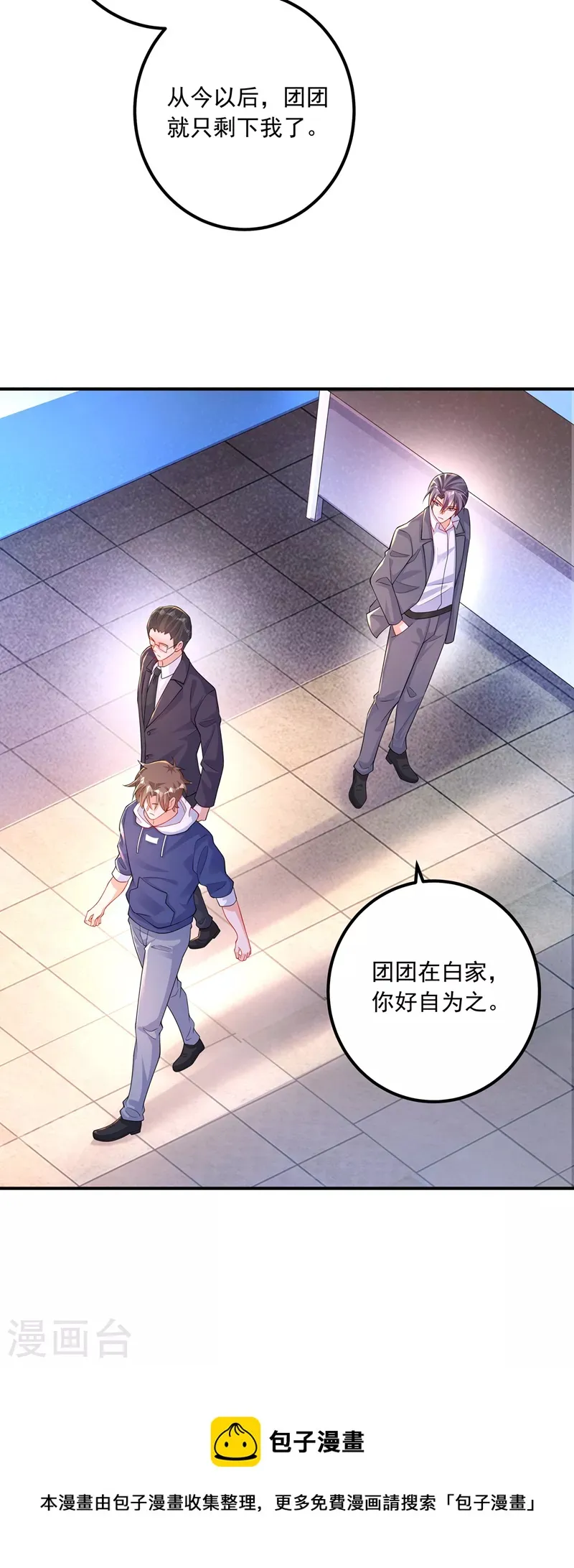 第415话 这世间还有没有天理 第32页