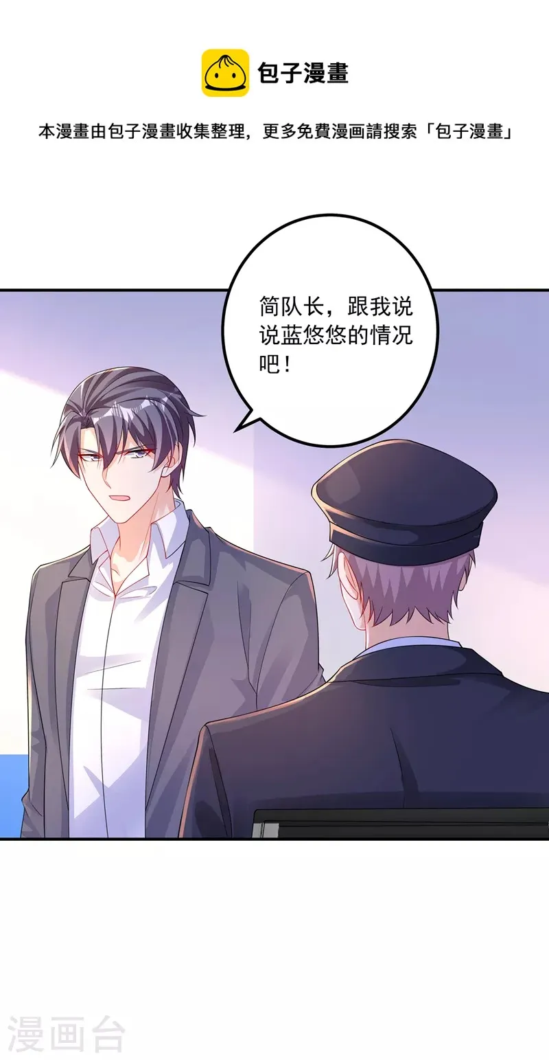 第416话 不愧是丛刚，好手段 第1页