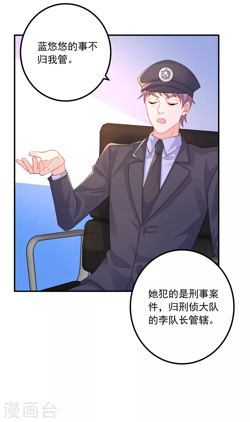 第416话 不愧是丛刚，好手段 第2页