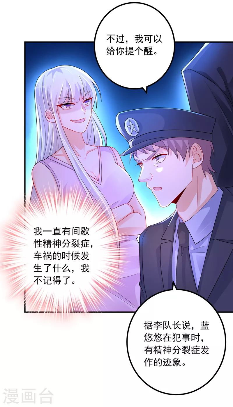 第416话 不愧是丛刚，好手段 第3页
