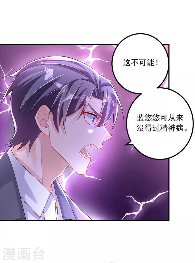第416话 不愧是丛刚，好手段 第4页