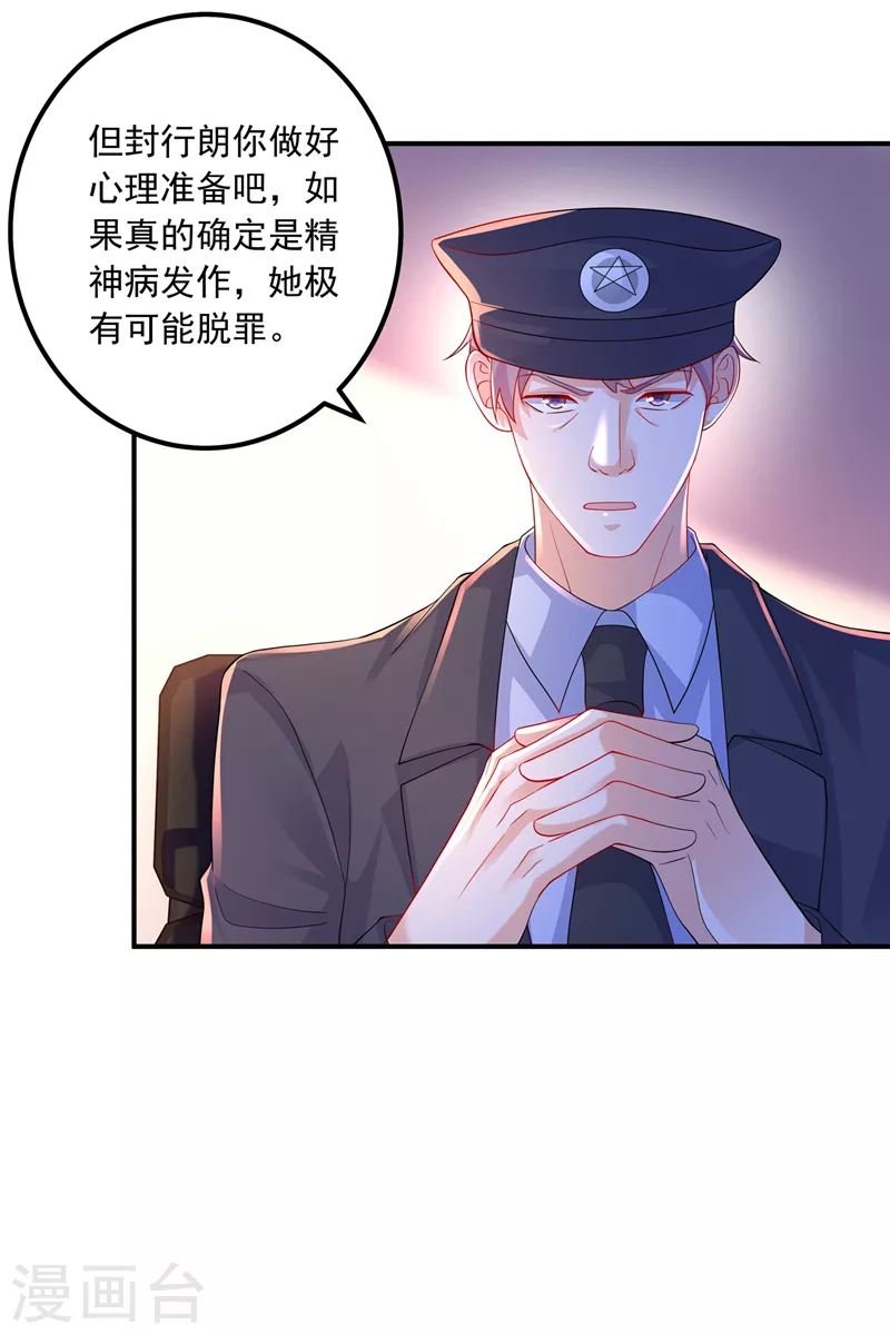 第416话 不愧是丛刚，好手段 第6页