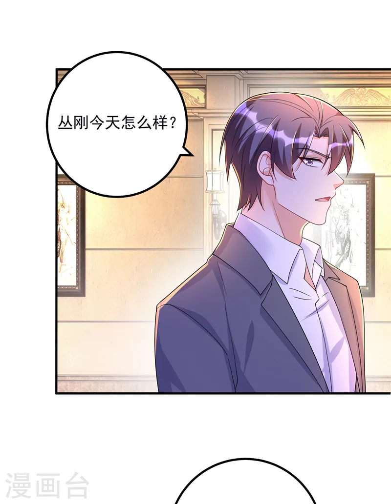 第416话 不愧是丛刚，好手段 第10页