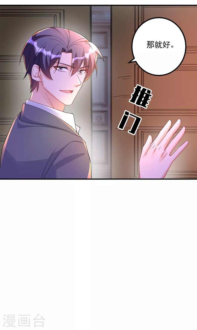 第416话 不愧是丛刚，好手段 第12页