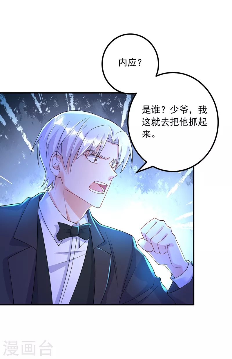 第416话 不愧是丛刚，好手段 第19页