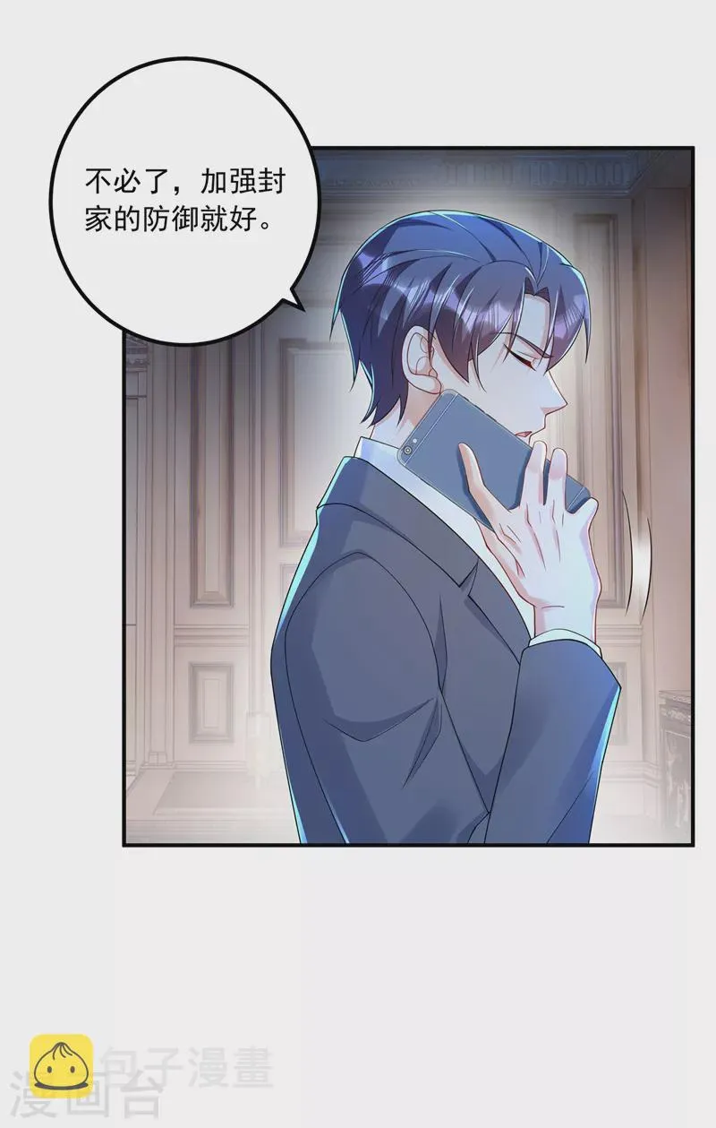 第416话 不愧是丛刚，好手段 第20页