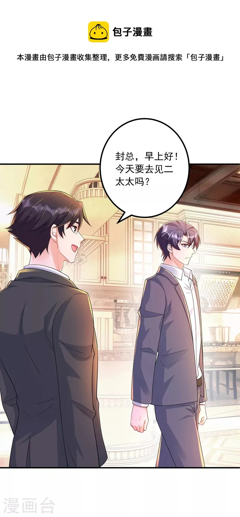 第417话 我要去找律师！ 第1页