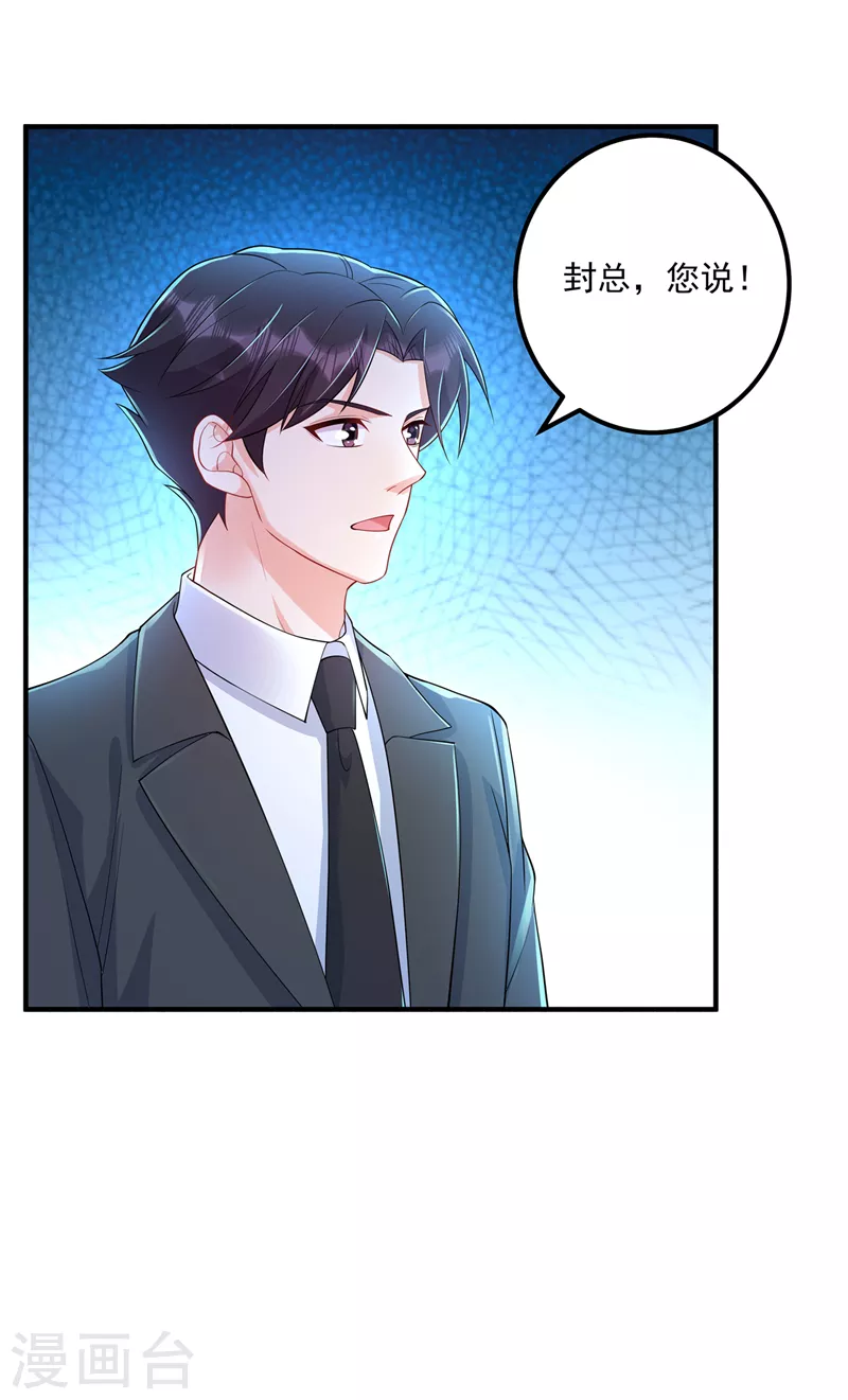 第417话 我要去找律师！ 第4页