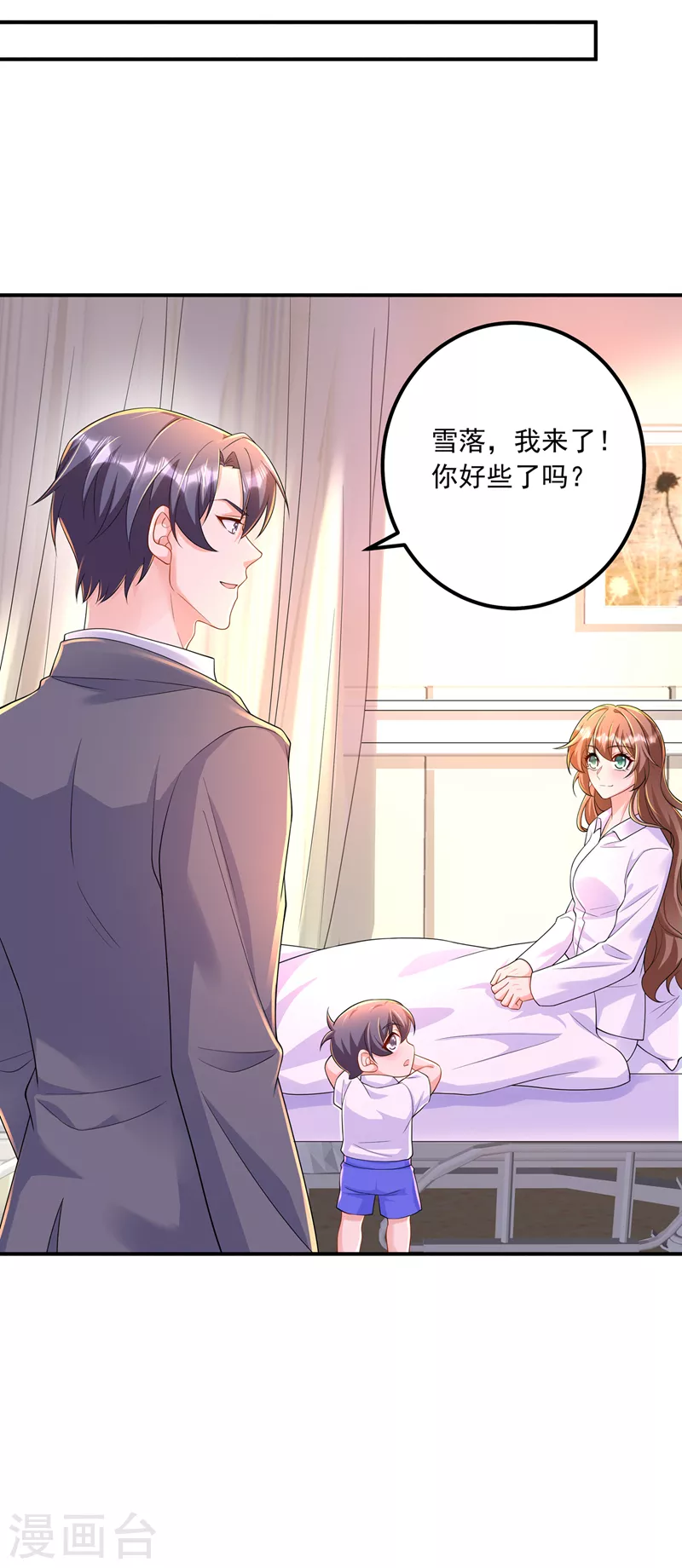 第417话 我要去找律师！ 第13页