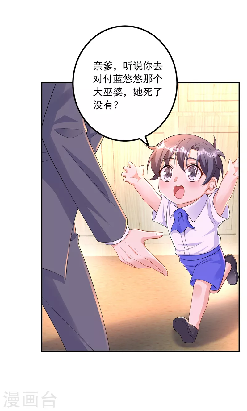 第417话 我要去找律师！ 第14页