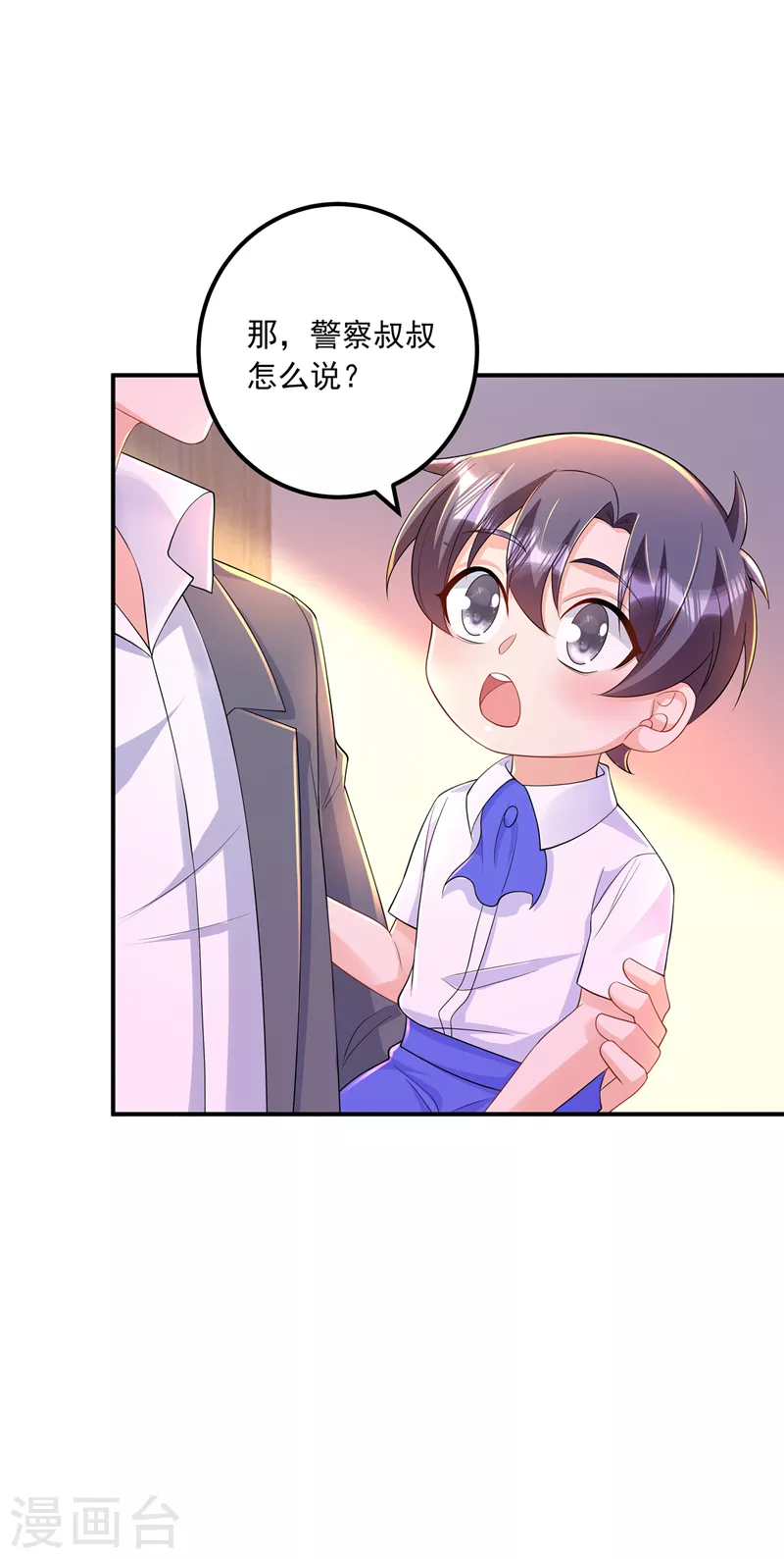 第417话 我要去找律师！ 第16页